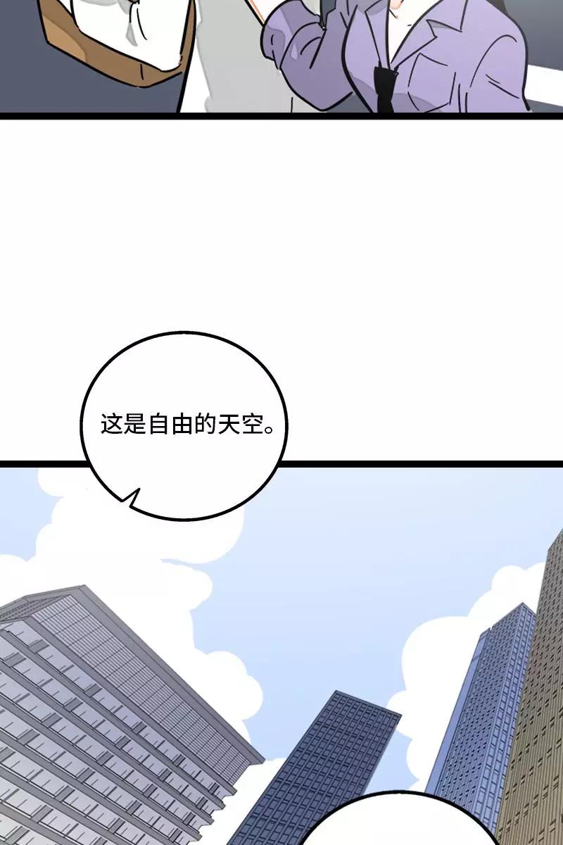 周一至周末 - 第132话 洗心革面 重新做人 - 第36张图