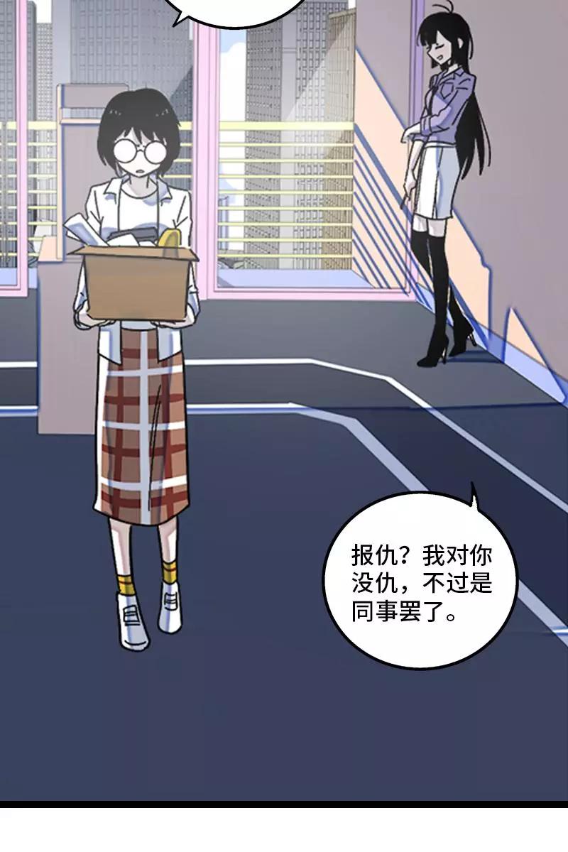 周一至周末 - 第132话 洗心革面 重新做人 - 第11张图