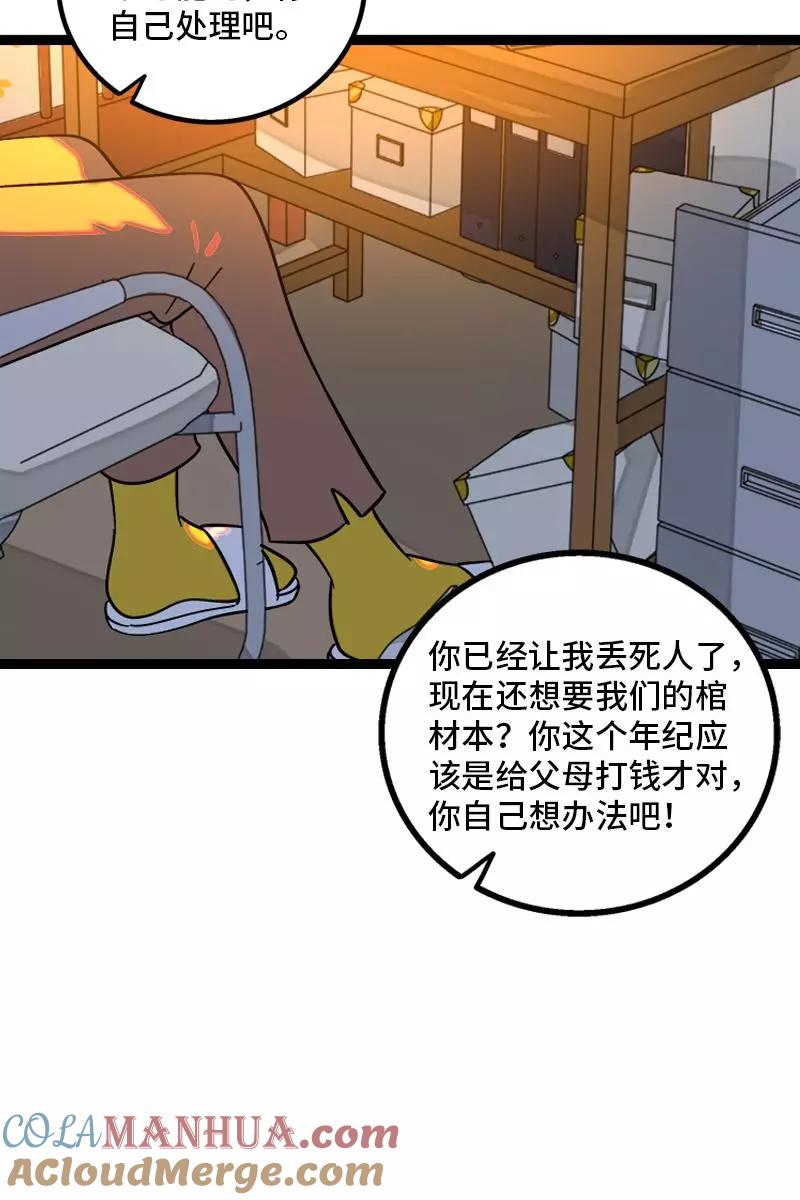 周一至周末 - 第132话 洗心革面 重新做人 - 第25张图