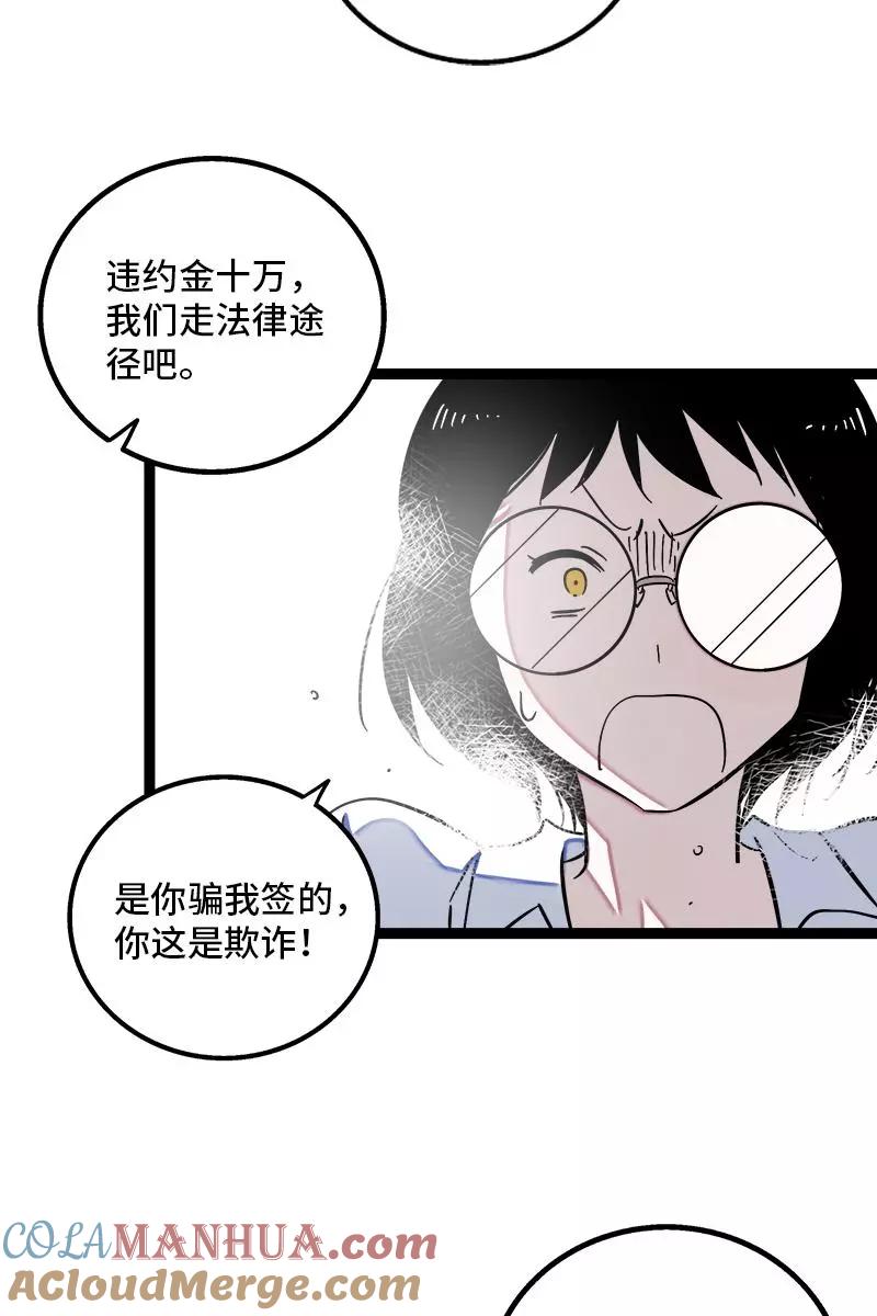 周一至周末 - 第132话 洗心革面 重新做人 - 第22张图