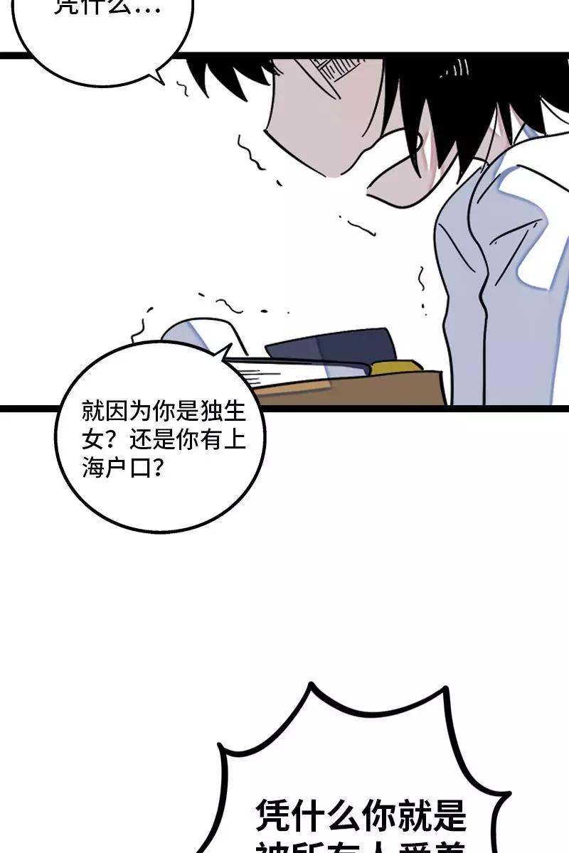 周一至周末 - 第132话 洗心革面 重新做人 - 第32张图