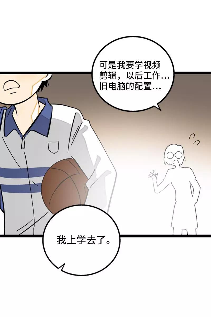 周一至周末 - 第132话 洗心革面 重新做人 - 第17张图