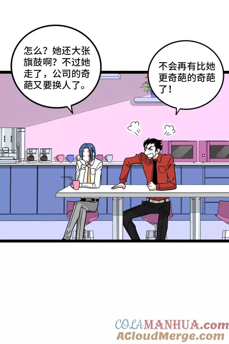 周一至周末 - 第132话 洗心革面 重新做人 - 第4张图