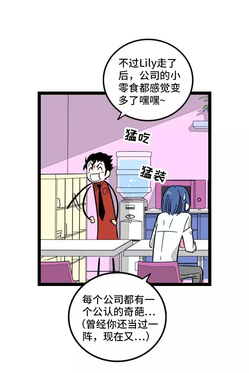 周一至周末 - 第132话 洗心革面 重新做人 - 第6张图