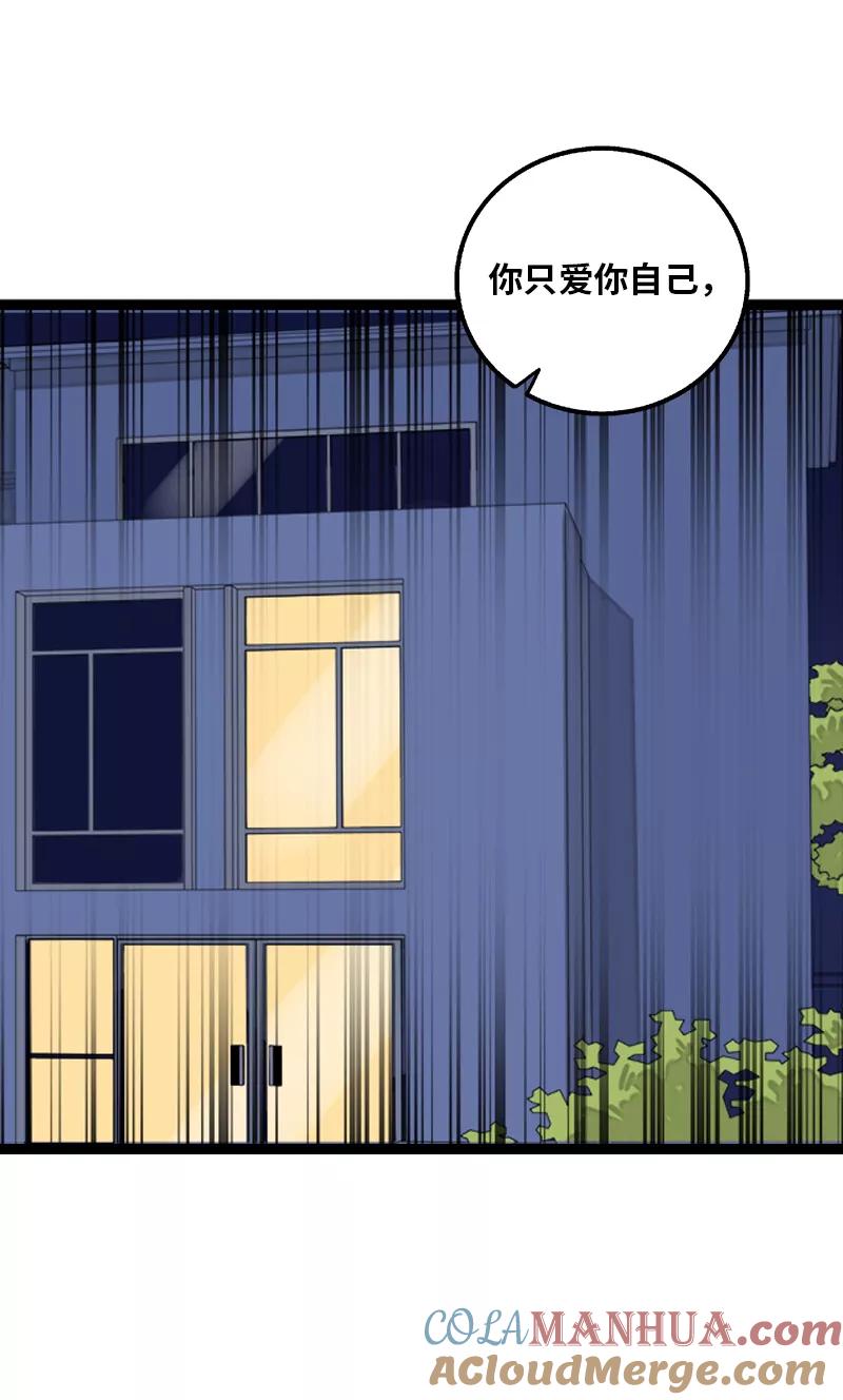 周一至周末 - 第133话 透明的心 - 第37张图