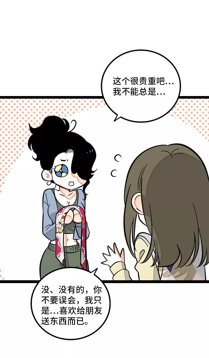 周一至周末 - 第133话 透明的心 - 第33张图