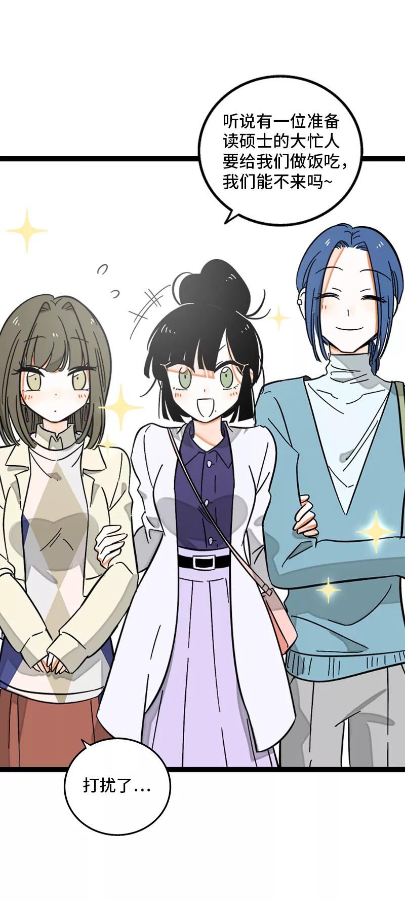 周一至周末 - 第133话 透明的心 - 第5张图