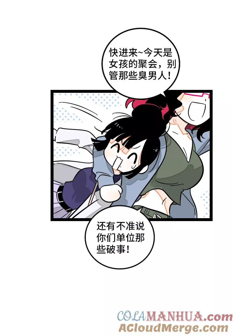 周一至周末 - 第133话 透明的心 - 第7张图