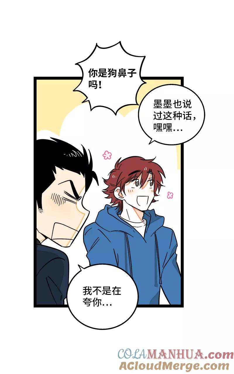 周一至周末 - 第133话 透明的心 - 第13张图