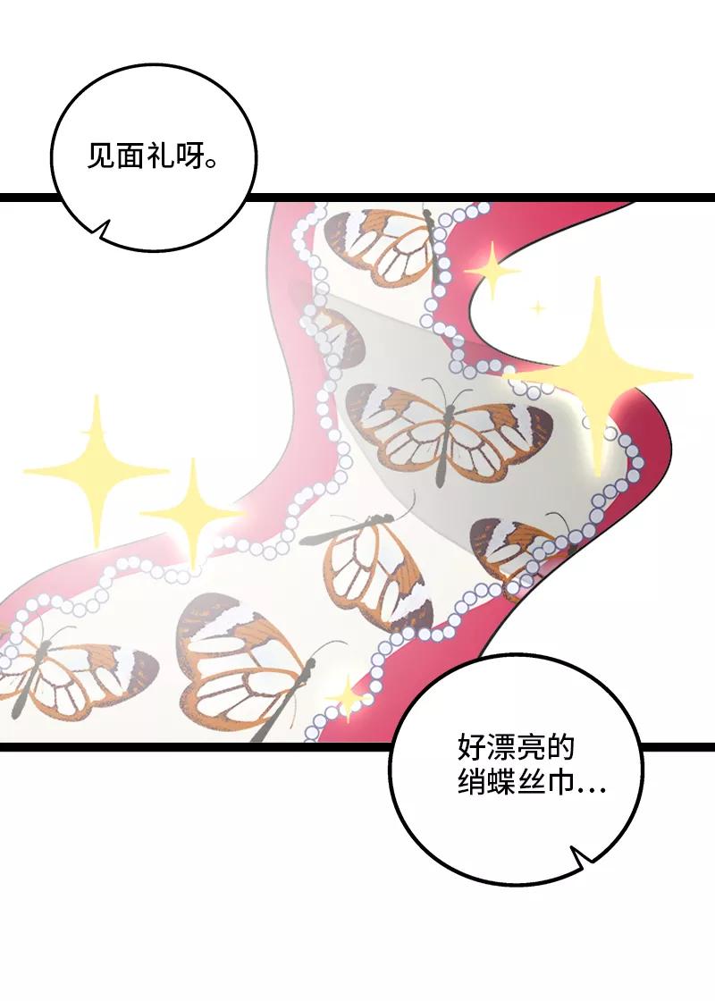 周一至周末 - 第133话 透明的心 - 第27张图