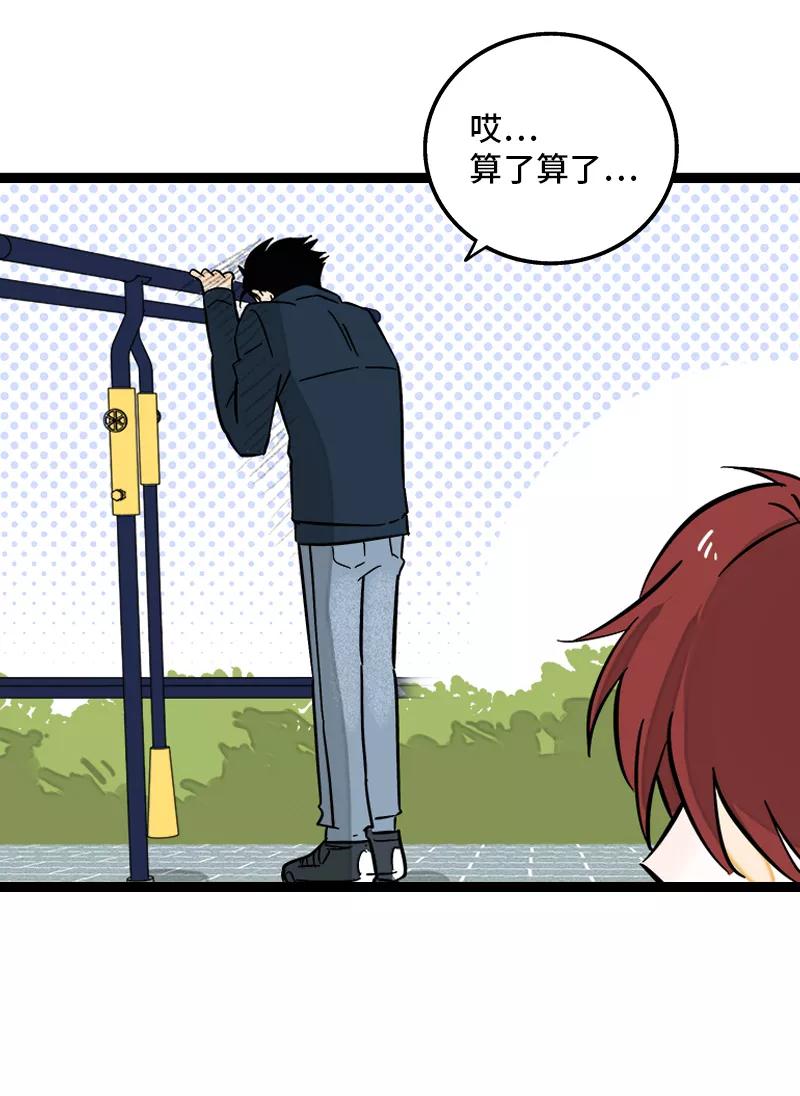 周一至周末 - 第133话 透明的心 - 第18张图