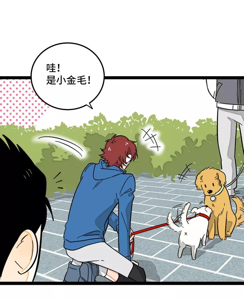 周一至周末 - 第133话 透明的心 - 第15张图