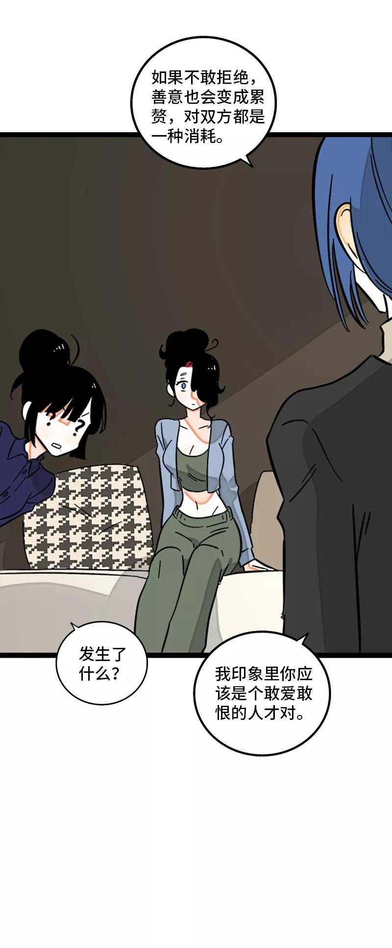 周一至周末 - 第133话 透明的心 - 第44张图