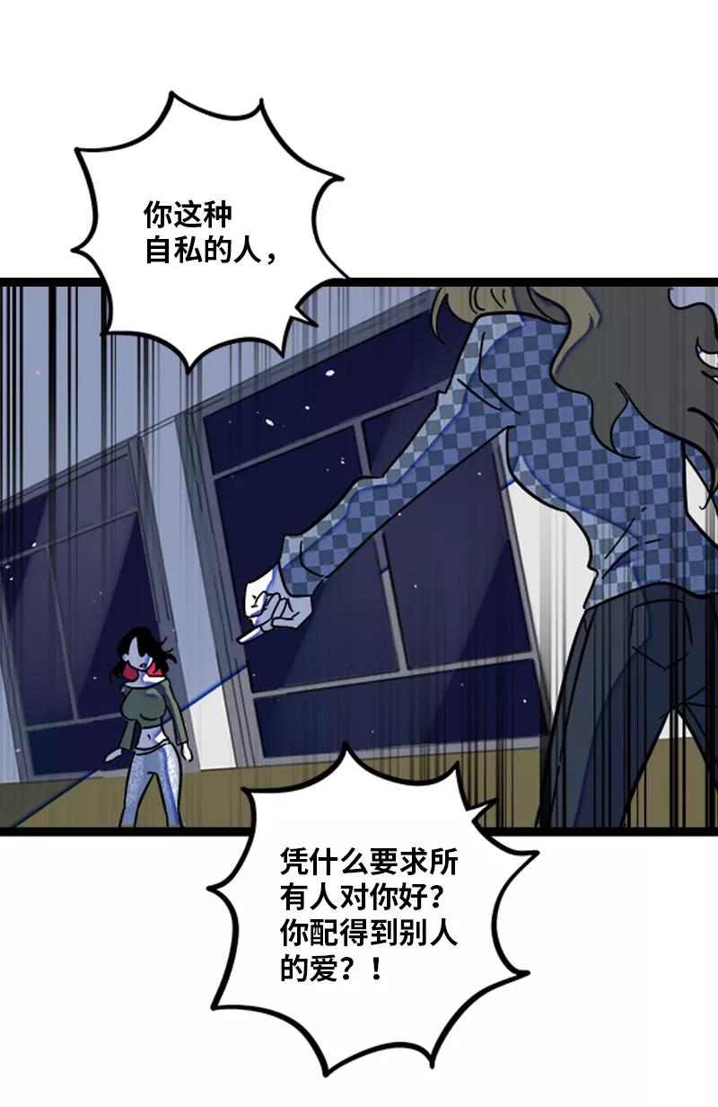 周一至周末 - 第133话 透明的心 - 第38张图