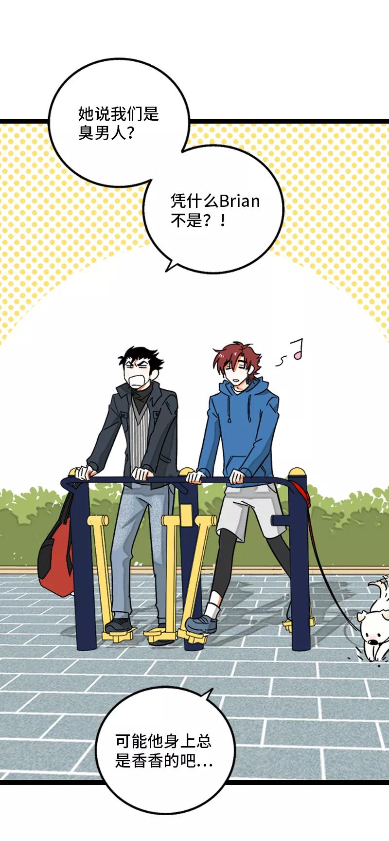 周一至周末 - 第133话 透明的心 - 第9张图