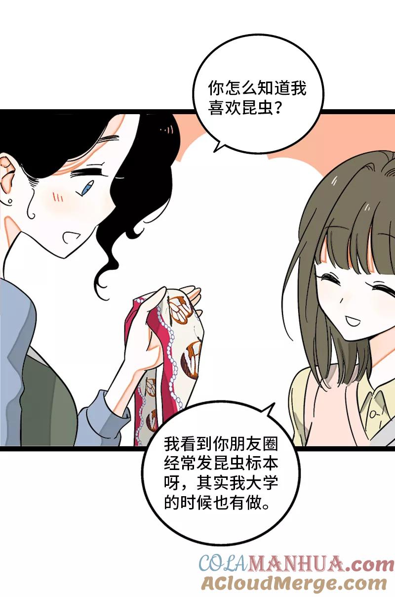 周一至周末 - 第133话 透明的心 - 第28张图