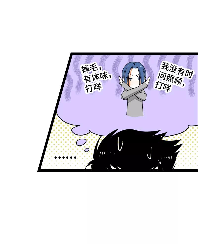 周一至周末 - 第133话 透明的心 - 第17张图