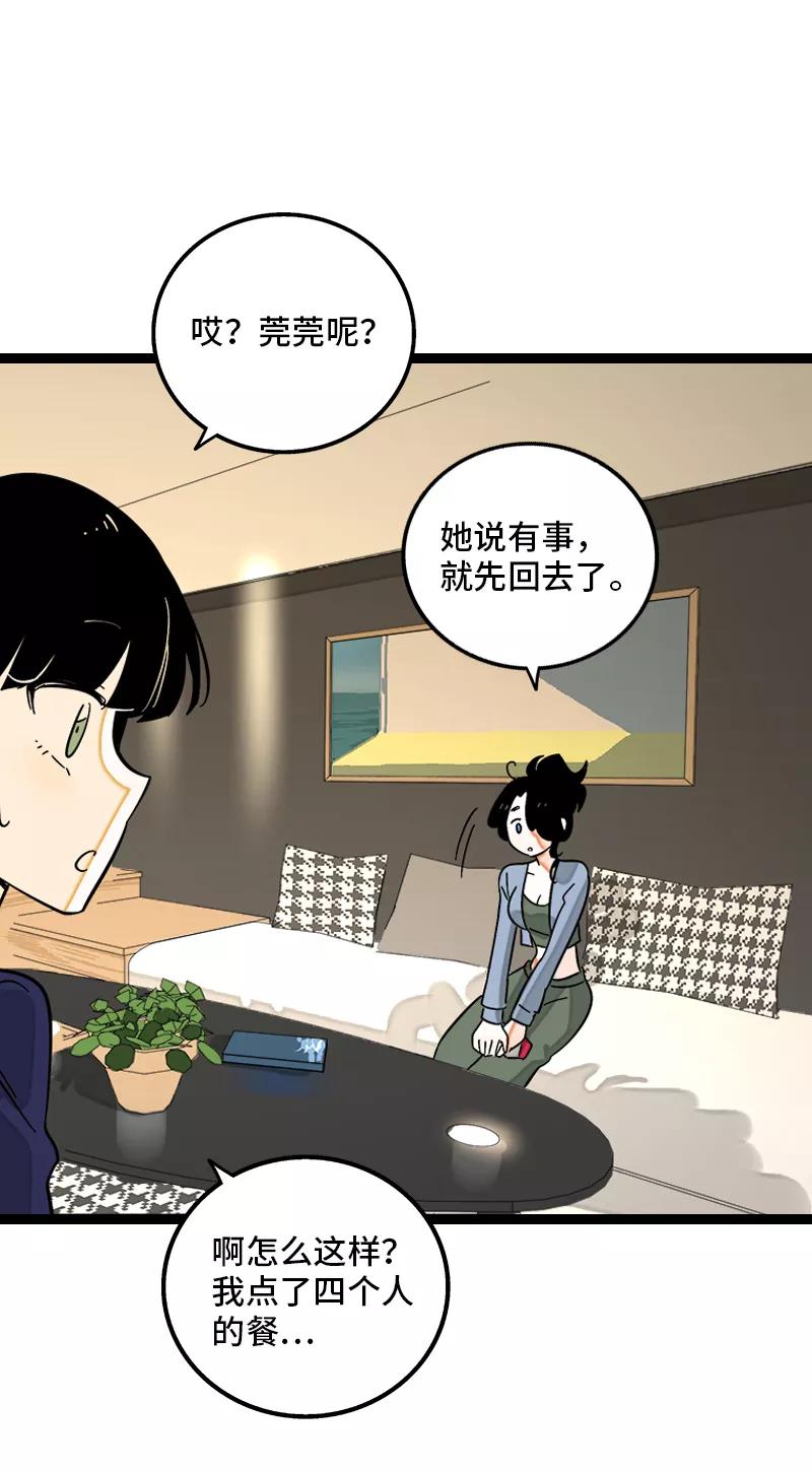 周一至周末 - 第133话 透明的心 - 第41张图