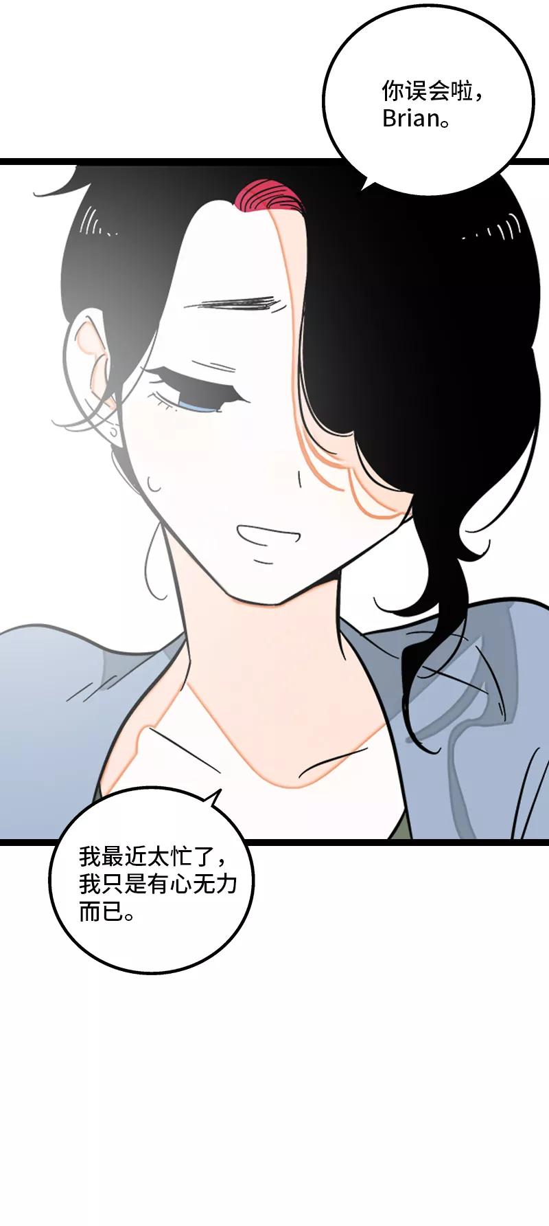 周一至周末 - 第133话 透明的心 - 第45张图