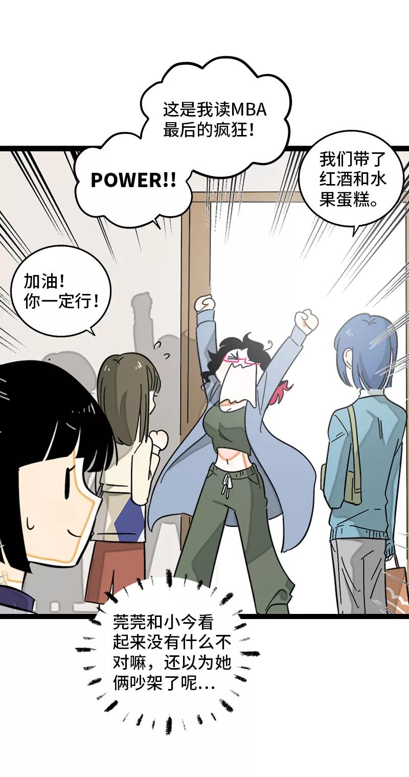 周一至周末 - 第133话 透明的心 - 第6张图