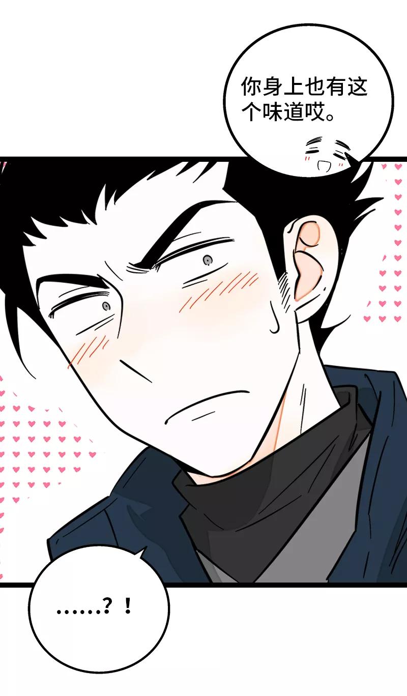 周一至周末 - 第133话 透明的心 - 第12张图