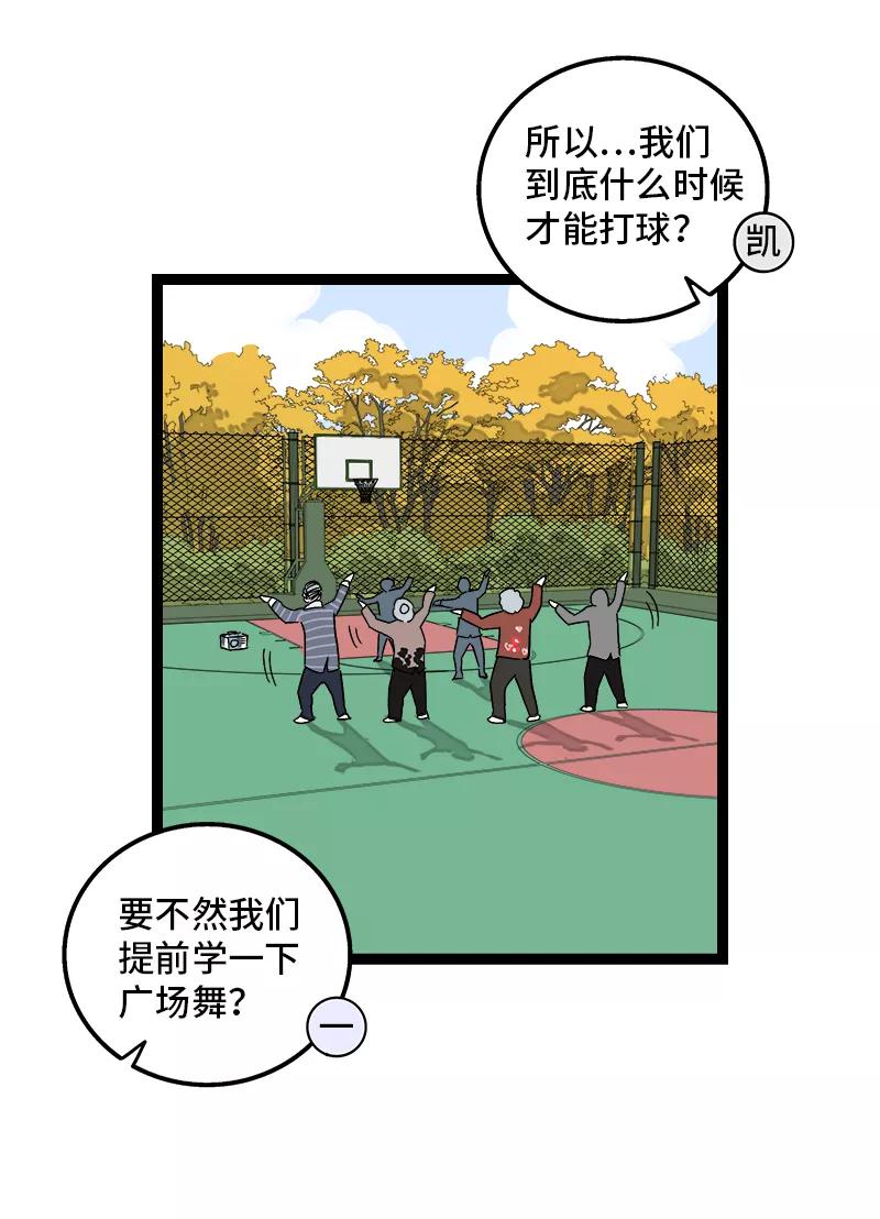 周一至周末 - 第133话 透明的心 - 第14张图