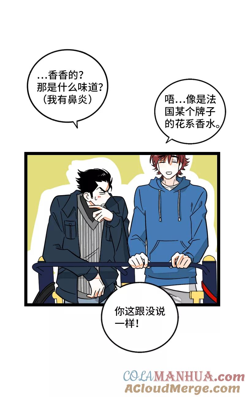 周一至周末 - 第133话 透明的心 - 第10张图