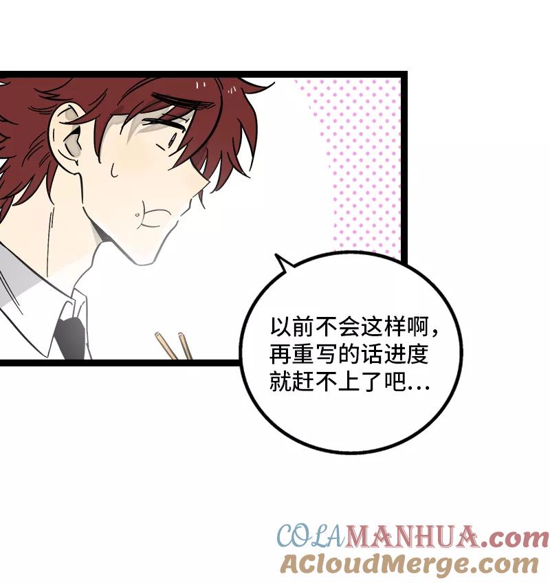 周一至周末 - 第134话 空降领导 - 第7张图