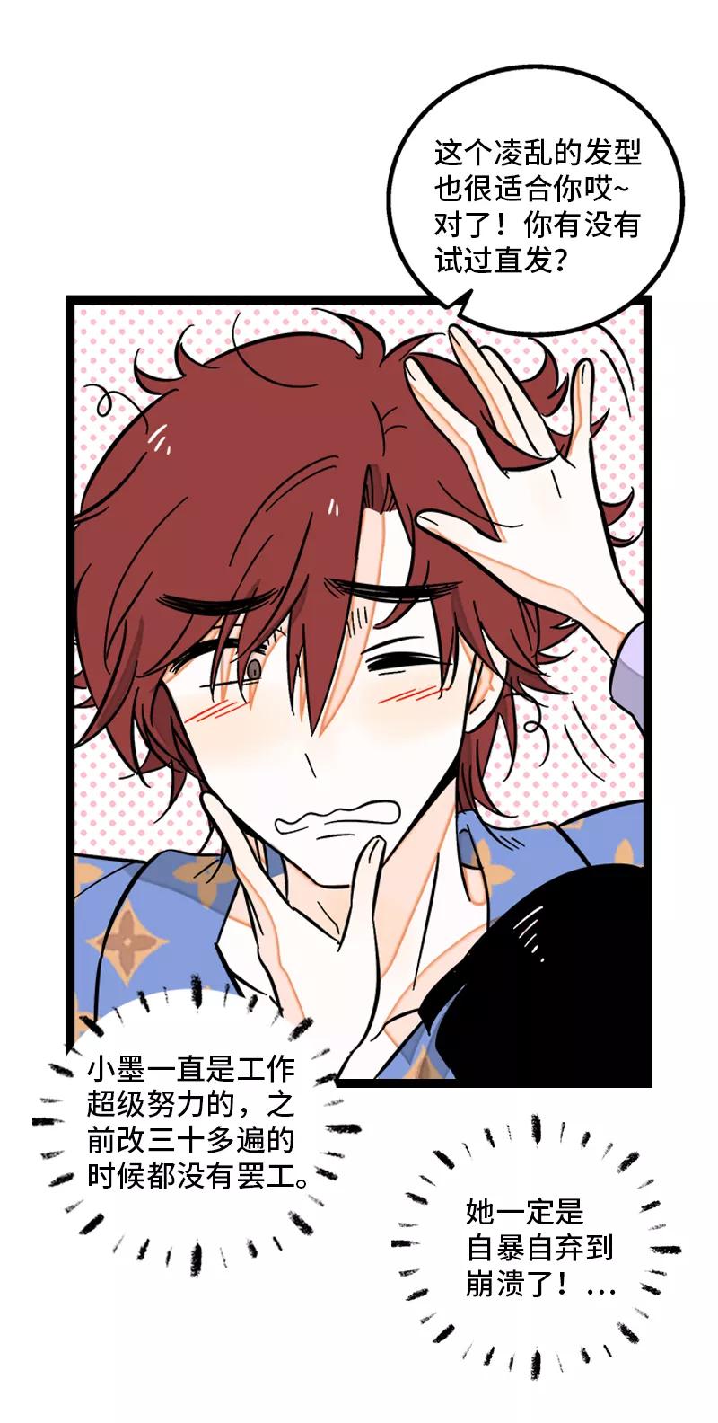 周一至周末 - 第134话 空降领导 - 第35张图