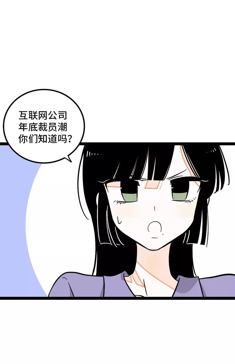 周一至周末 - 第134话 空降领导 - 第3张图