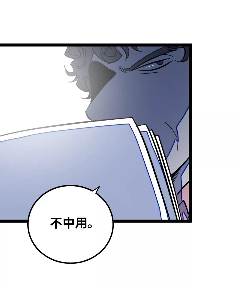 周一至周末 - 第134话 空降领导 - 第12张图