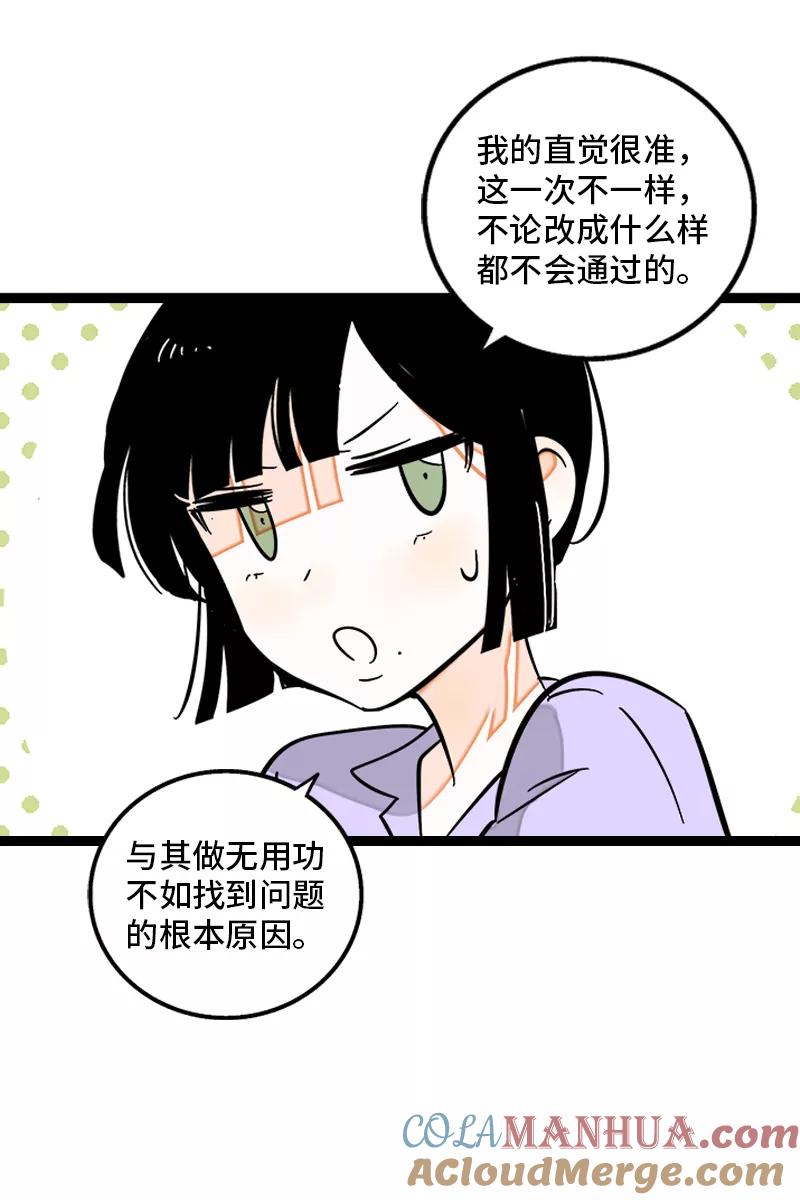 周一至周末 - 第134话 空降领导 - 第37张图