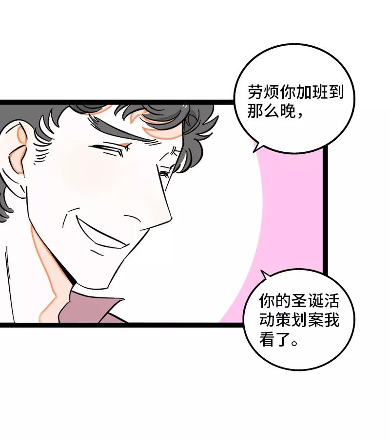 周一至周末 - 第134话 空降领导 - 第42张图