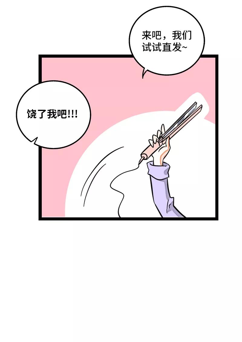 周一至周末 - 第134话 空降领导 - 第38张图