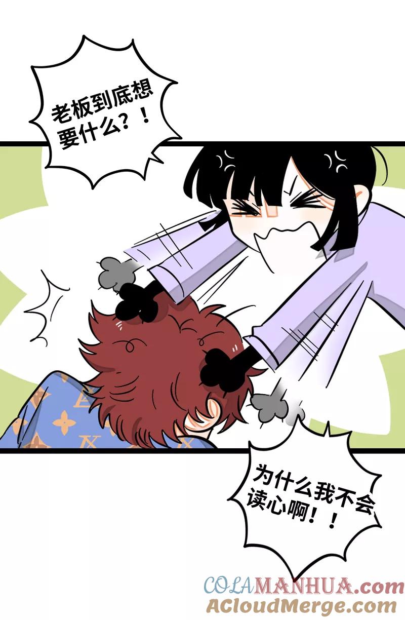 周一至周末 - 第134话 空降领导 - 第28张图