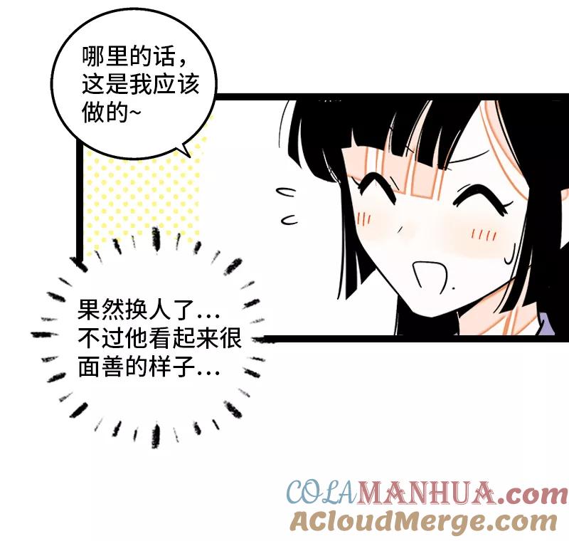 周一至周末 - 第134话 空降领导 - 第43张图