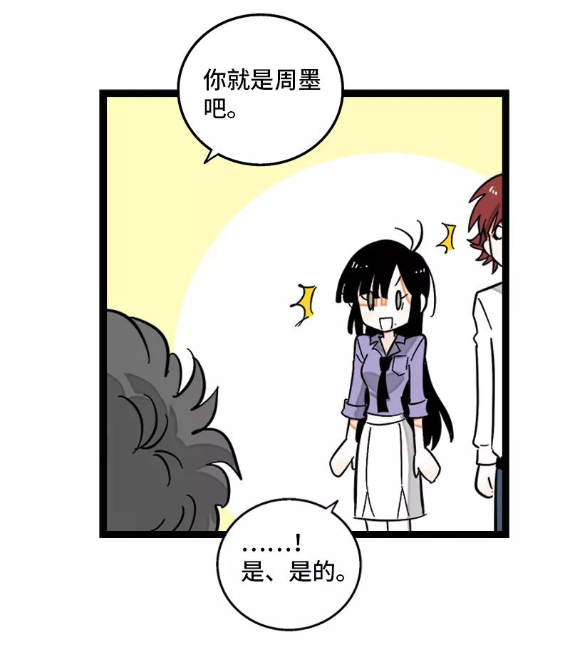 周一至周末 - 第134话 空降领导 - 第41张图