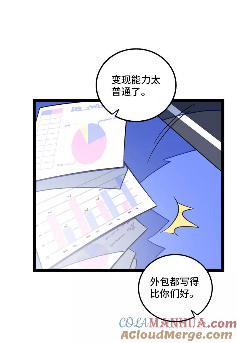 周一至周末 - 第134话 空降领导 - 第13张图