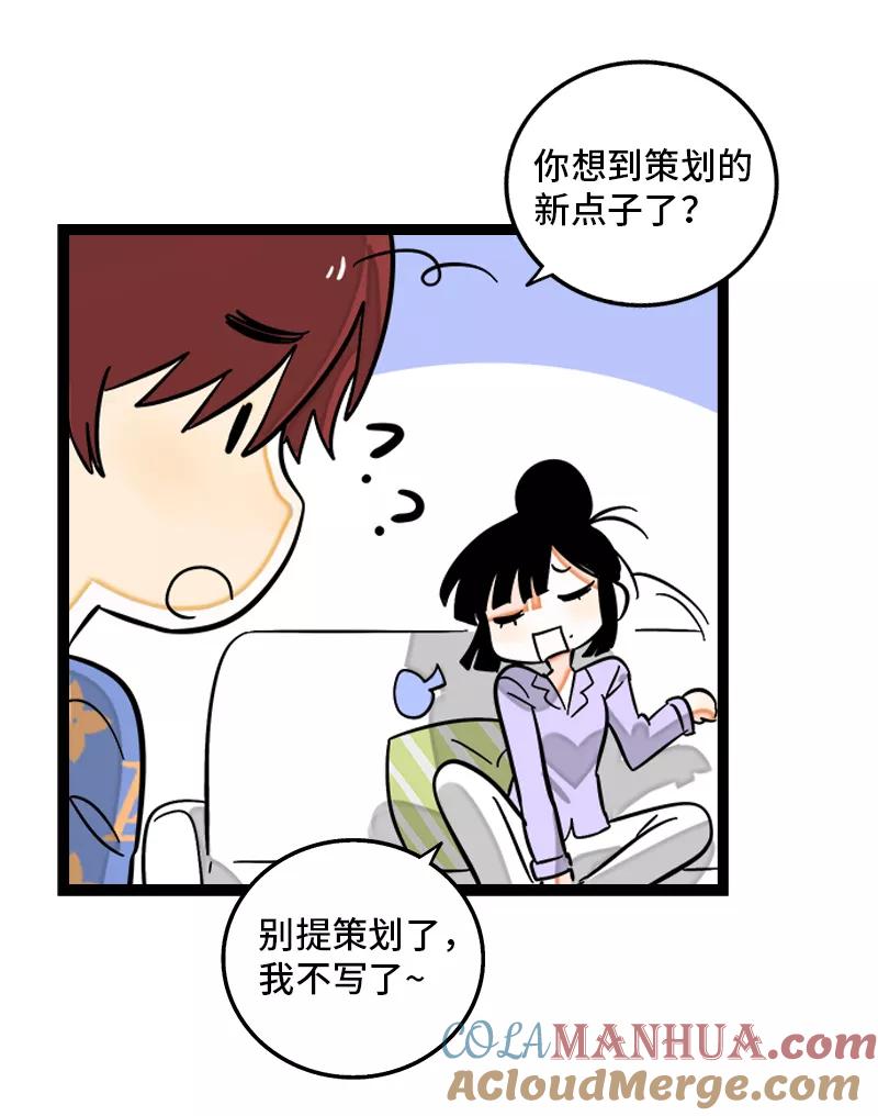 周一至周末 - 第134话 空降领导 - 第34张图