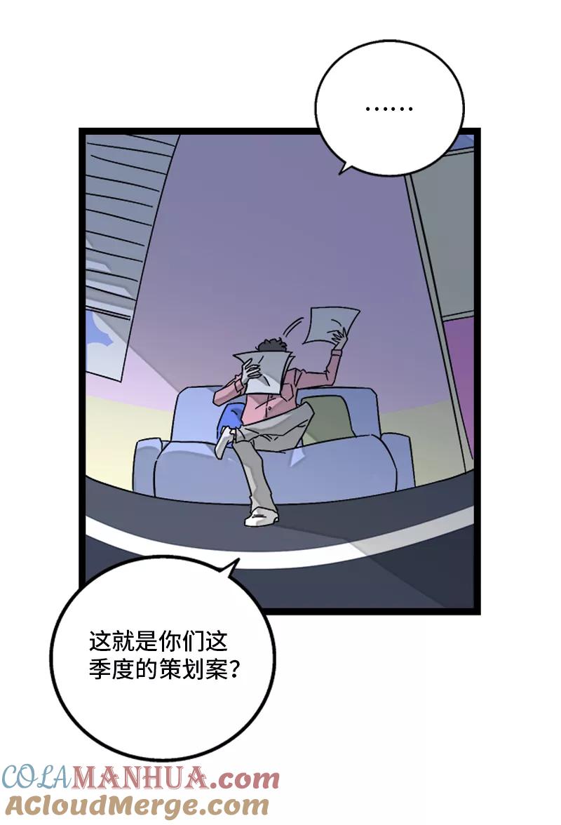 周一至周末 - 第134话 空降领导 - 第10张图