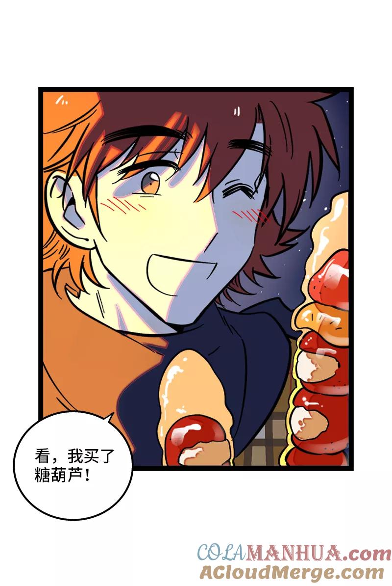 周一至周末 - 第135话 跨越3000年的开会 - 第40张图