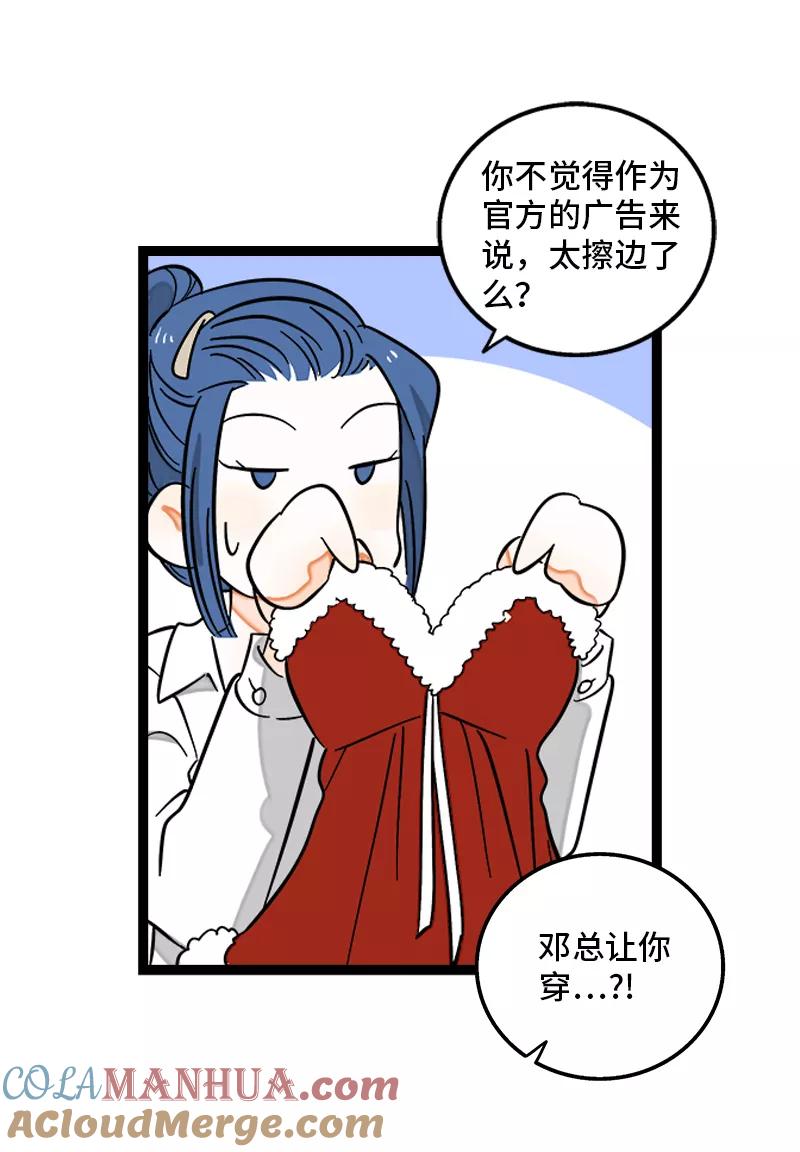 周一至周末 - 第135话 跨越3000年的开会 - 第16张图