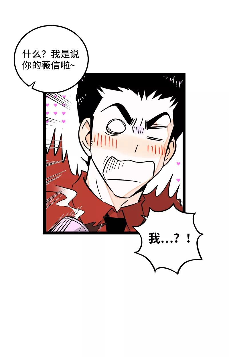 周一至周末 - 第135话 跨越3000年的开会 - 第24张图