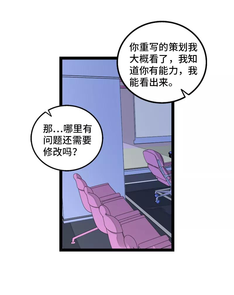 周一至周末 - 第135话 跨越3000年的开会 - 第29张图