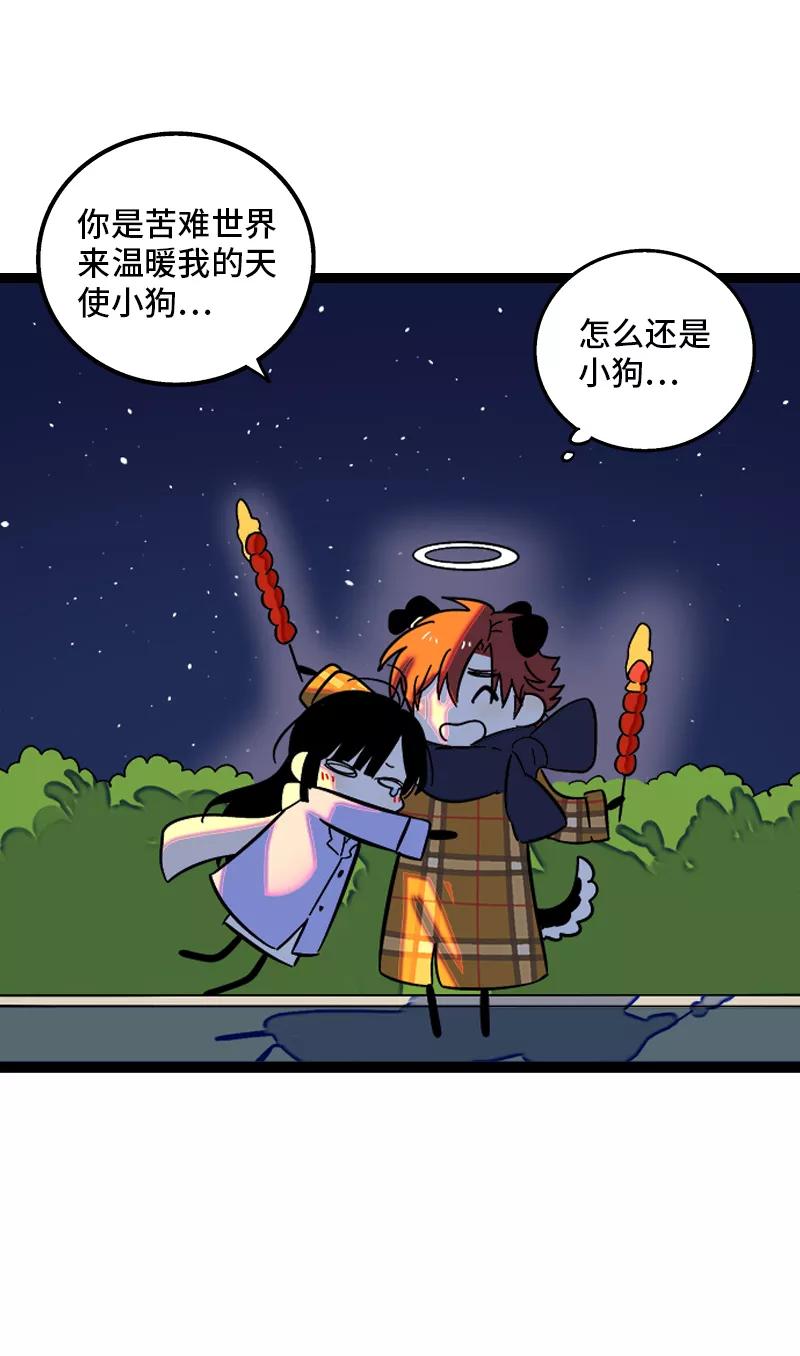 周一至周末 - 第135话 跨越3000年的开会 - 第41张图