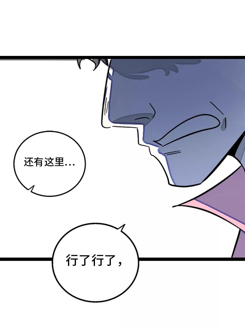 周一至周末 - 第135话 跨越3000年的开会 - 第33张图