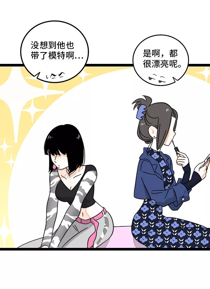 周一至周末 - 第135话 跨越3000年的开会 - 第18张图