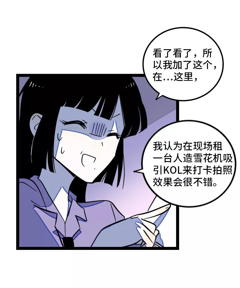 周一至周末 - 第135话 跨越3000年的开会 - 第32张图