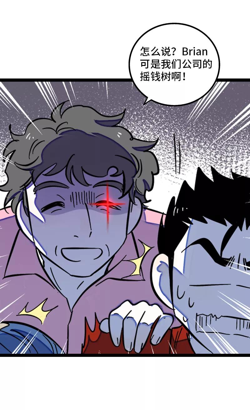 周一至周末 - 第135话 跨越3000年的开会 - 第20张图