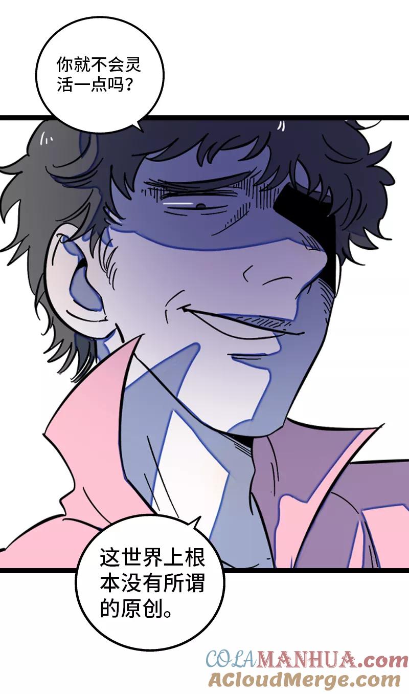 周一至周末 - 第135话 跨越3000年的开会 - 第37张图